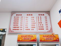 菜单-何记酿皮店(西流湾店)