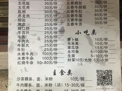菜单-官塘牛同志牛肉火锅