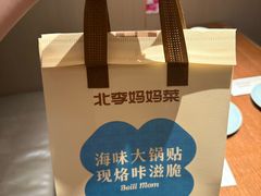 -北李妈妈菜·虾爬子大锅贴(贵和店)