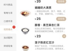 -RUXU入续鸳鸯糖水铺(万菱汇店)