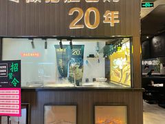 门面-猪无忌·专做猪肚包鸡20年(乐峰广场店)