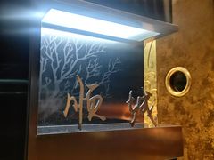 -红辣椒·川菜·火锅(科华路店)