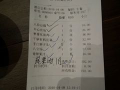 -宴秋杭州菜(锦艺城店)