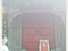 -湘子庙