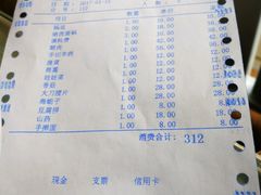 账单-应时肥牛火锅居(联合路店)
