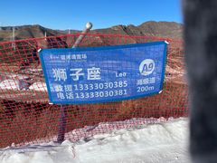 -翠云山银河滑雪场