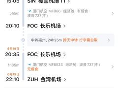 -福州长乐国际机场