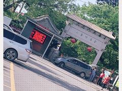 -妙峰山风景名胜区