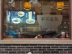 -磁州卤面·地标邯郸菜(97年创始店)