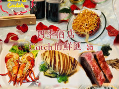 -广州四季酒店·佰鲜汇·现代法餐