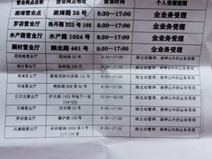 -东方有线(宝山通河营业厅)