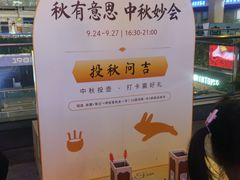 -福田卓悦INTOWN购物中心