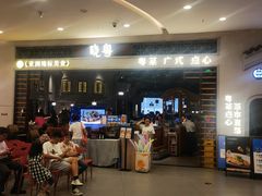 -晓粤·惹味粤菜(凯德乐峰广场店)