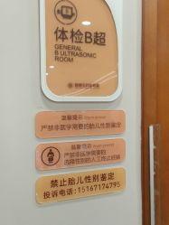 点击看大图 -杭州天目山妇产医院