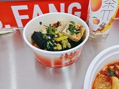 -方辣妈臭豆腐·螺蛳粉(五一广场店)