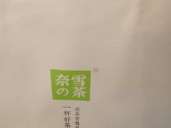 -奈雪的茶(天河城店)