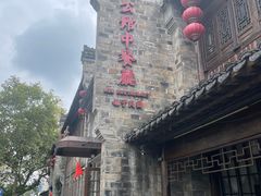 -民国红公馆(老门东店)