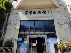 -荔湾区图书馆(周门馆)