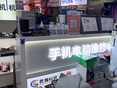 -胜灿苹果华为手机电脑维修回收(徐汇店)