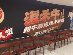 -温禾牛·和牛寿喜烧自助火锅(恒基名人店)