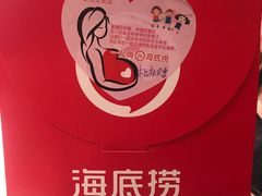 -海底捞火锅(上元大街店)