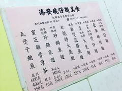 添发碗仔翅美食-添發碗仔翅美食