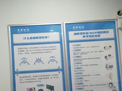 -大明眼镜(方庄店)