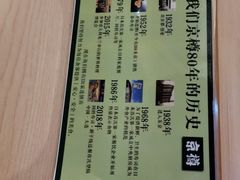 -京樽回転寿司(奥林匹克店)