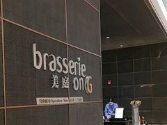 -康莱德酒店·美庭自助餐厅