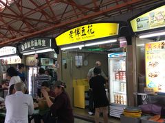 门面-老伴豆花(麦士威熟食中心店)