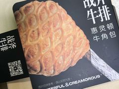 -BUTTERFUL&CREAMOROUS 黄油与面包(三里屯太古里店)