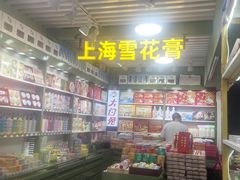 -上海城隍庙福佑门小商品批发市场