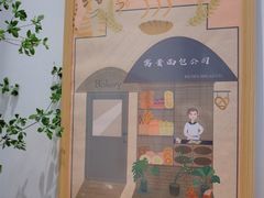 -富贵面包公司(运河店)