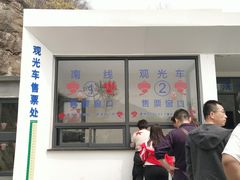 门面-潭溪山