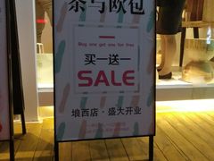 -萃茶师(琅西店)
