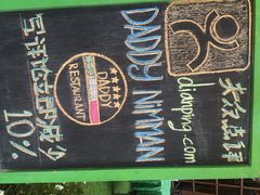 iphone_upload_pic-Daddy Nimman Chiang Mai