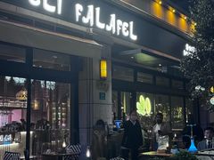 -ELI FALAFEL Lebanese&Mediterranean黎巴嫩美食(富城路店)