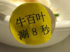 -陈记顺和牛肉火锅馆(天河北路店)
