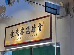 -官塘鱻鱻鱼生