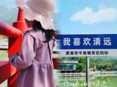 -牛鱼嘴原始生态风景区