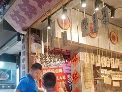 -嘉州鲜知味钵钵鸡(奎星楼店)