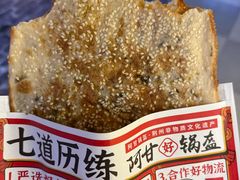 -阿甘锅盔(合生汇购物中心店)