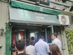 -绿柠食堂(北外滩店)