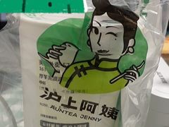 -沪上阿姨·精选茶饮(扬帆小区店)