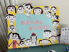 -爱彼格林珑悦幼儿园