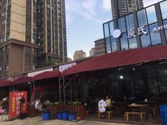 -庾氏龙虾馆(多弗汇店)
