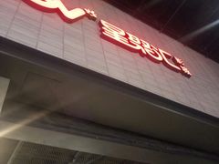 -CGV影城(黄河道ScreenX店)