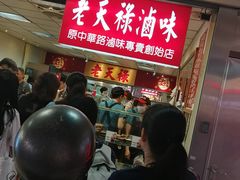 -上海老天禄