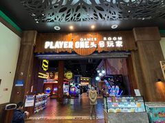 -杭州开元森泊度假乐园