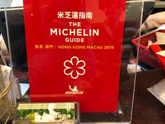 -添好运点心专门店(深水埗店)
